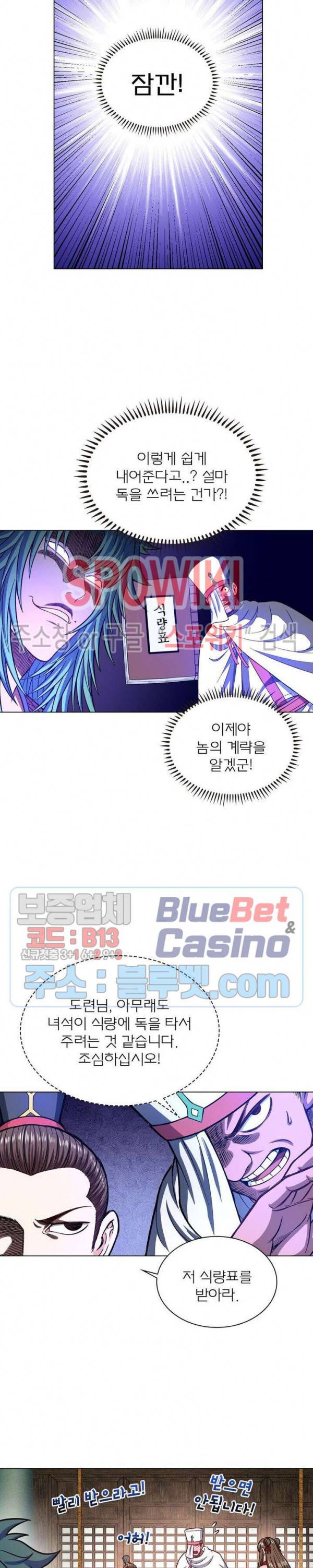 신으로 태어났습니다 307화 4