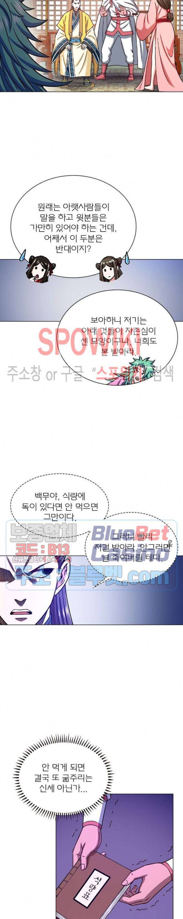 신으로 태어났습니다 307화 5