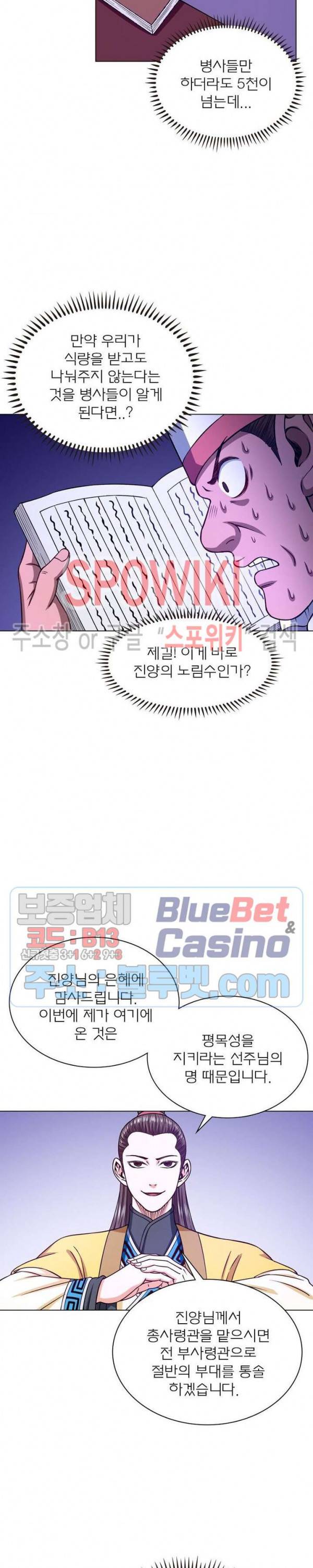 신으로 태어났습니다 307화 6