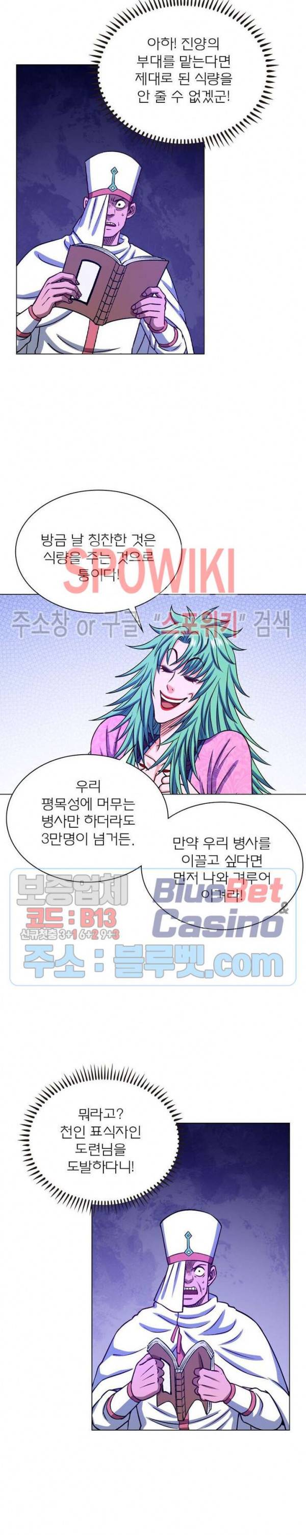 신으로 태어났습니다 307화 7