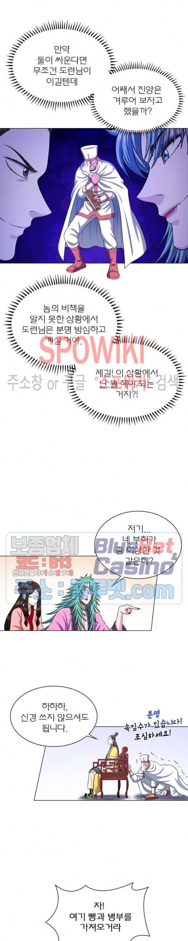 신으로 태어났습니다 307화 8