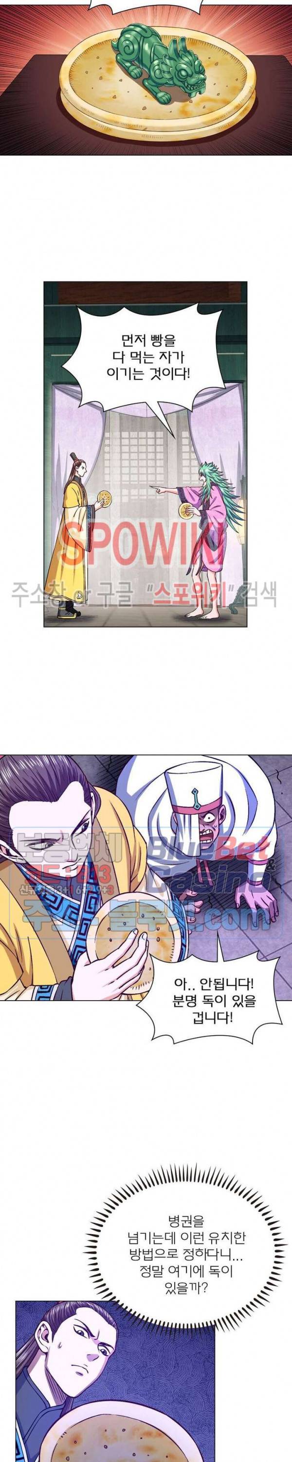 신으로 태어났습니다 307화 9
