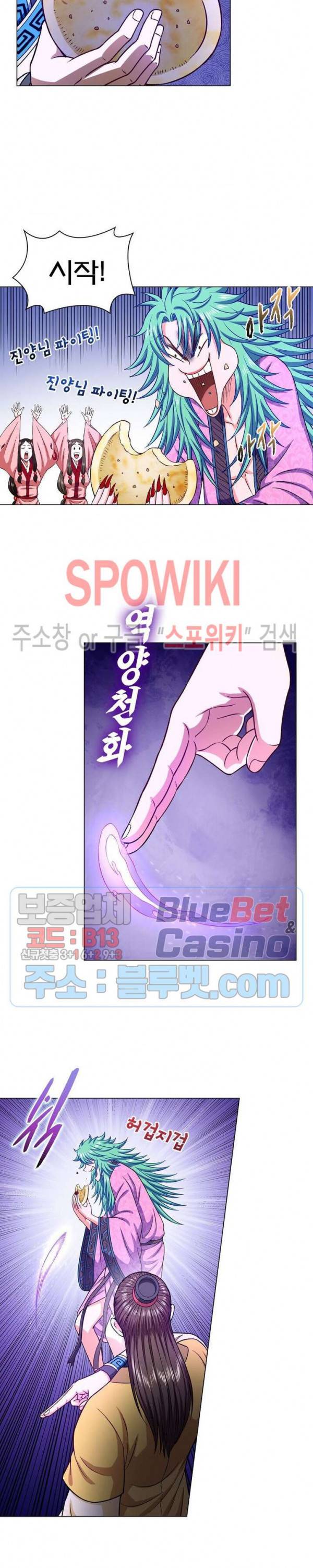 신으로 태어났습니다 307화 10