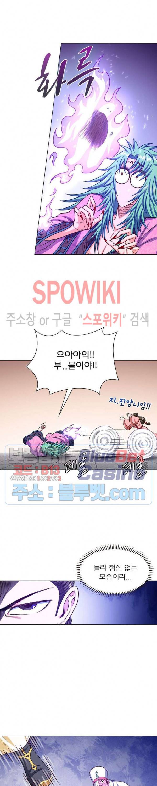 신으로 태어났습니다 307화 11