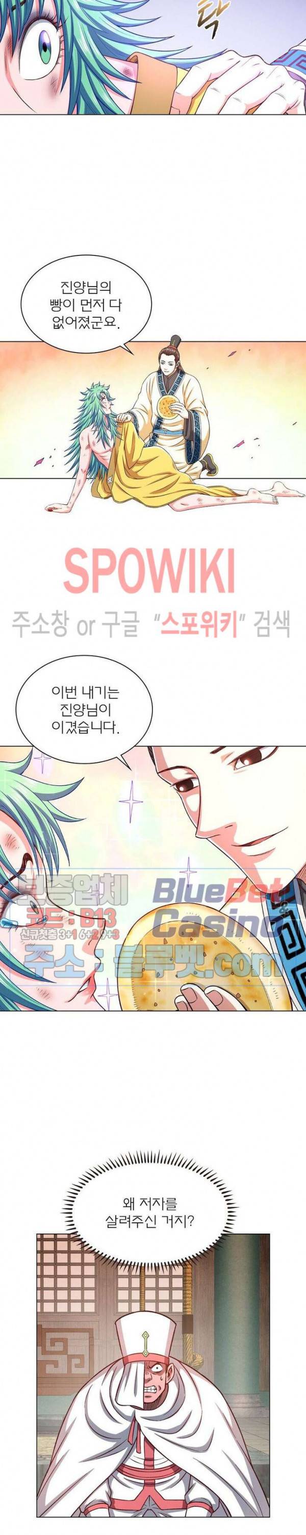 신으로 태어났습니다 307화 13