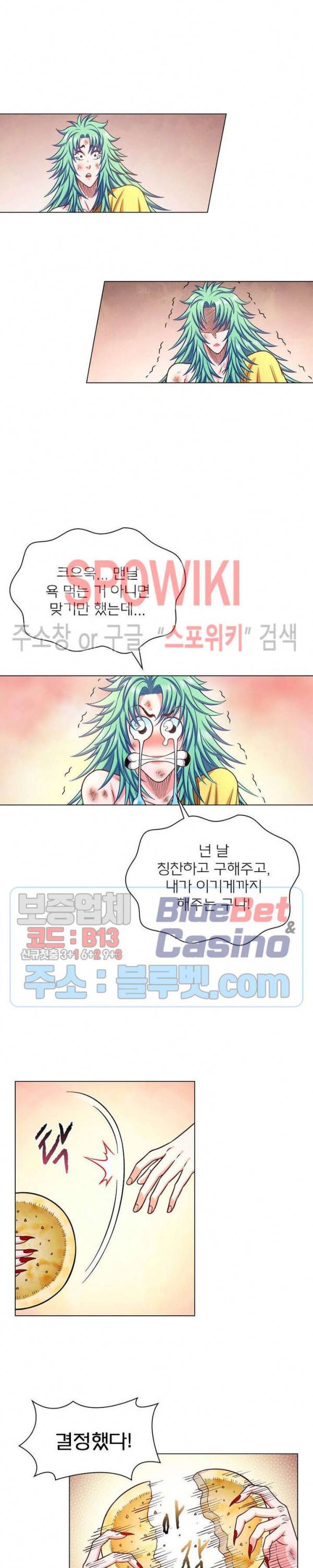 신으로 태어났습니다 307화 14
