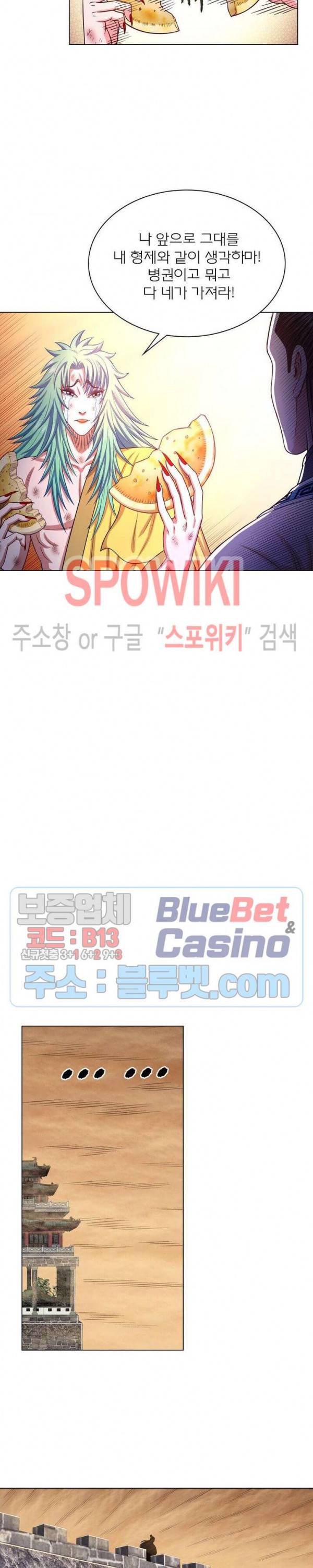 신으로 태어났습니다 307화 15
