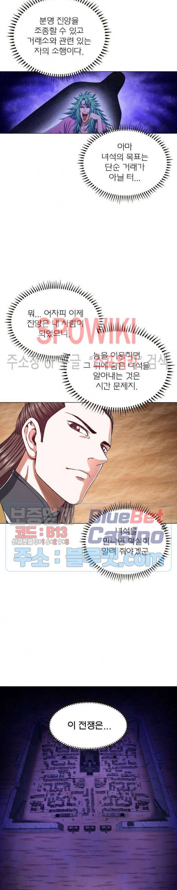 신으로 태어났습니다 307화 17