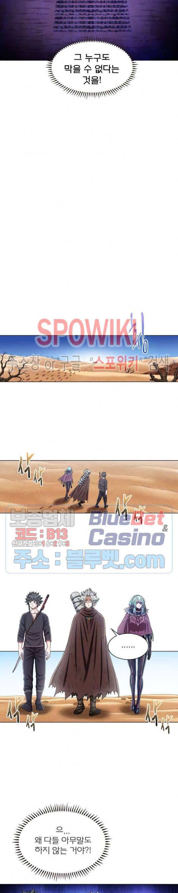 신으로 태어났습니다 307화 18