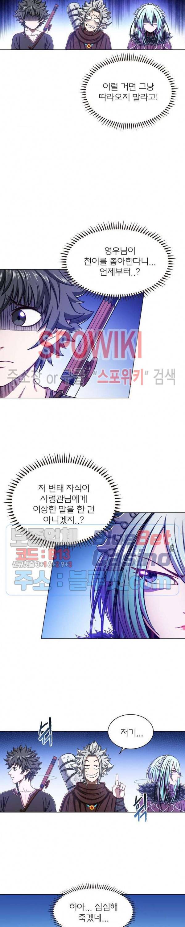 신으로 태어났습니다 307화 19