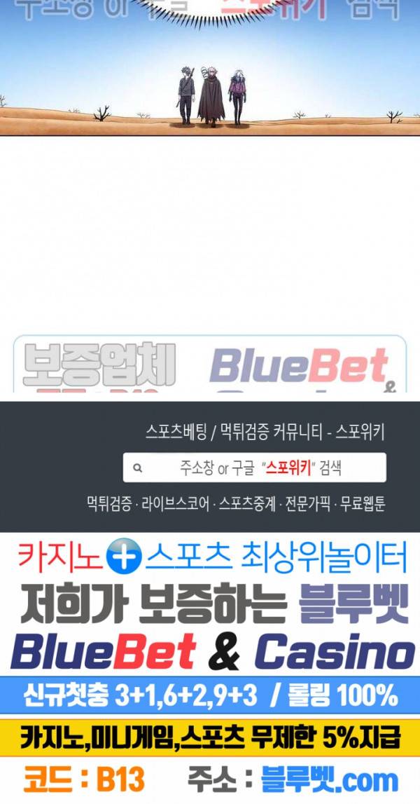 신으로 태어났습니다 307화 20