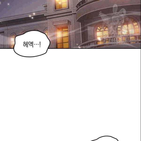 도굴왕 182화 2