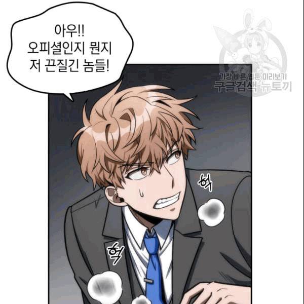 도굴왕 182화 5
