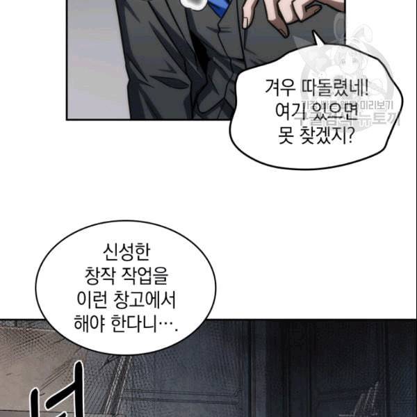 도굴왕 182화 6