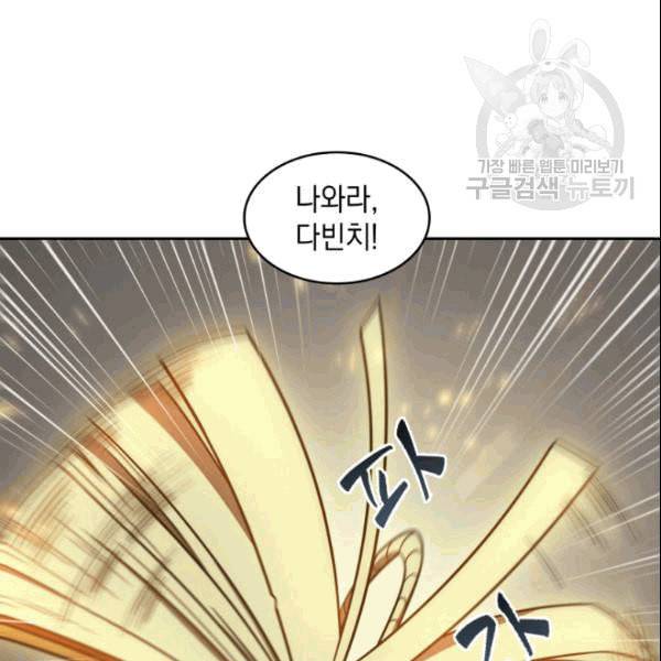 도굴왕 182화 8