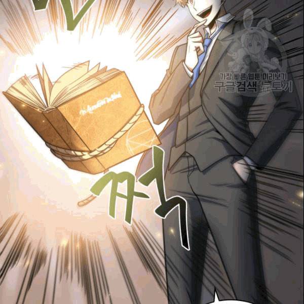 도굴왕 182화 10