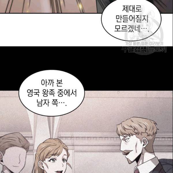 도굴왕 182화 11
