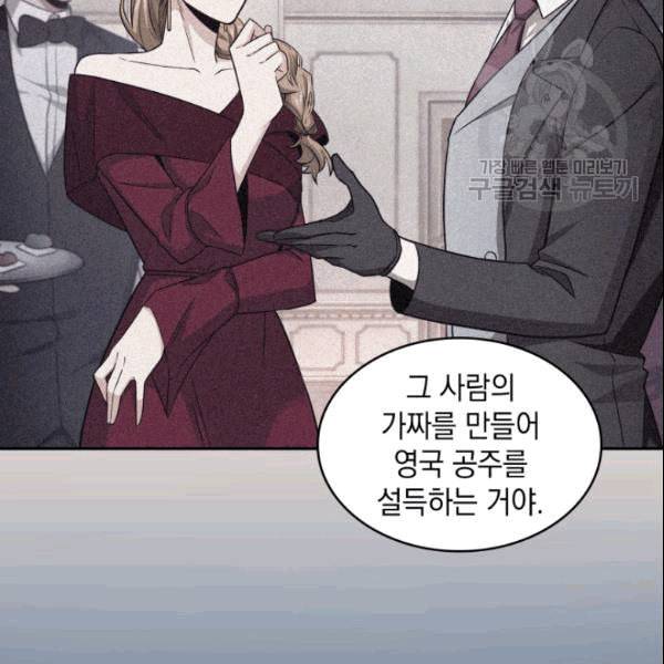 도굴왕 182화 12