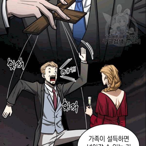 도굴왕 182화 14