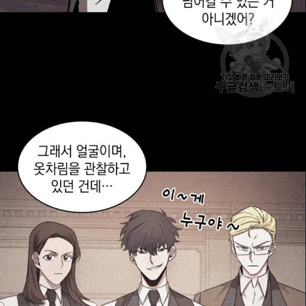 도굴왕 182화 15