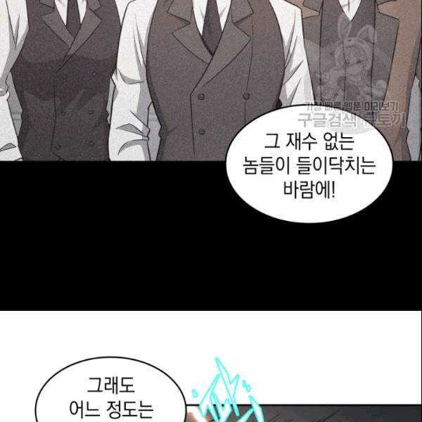 도굴왕 182화 16