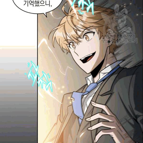 도굴왕 182화 17