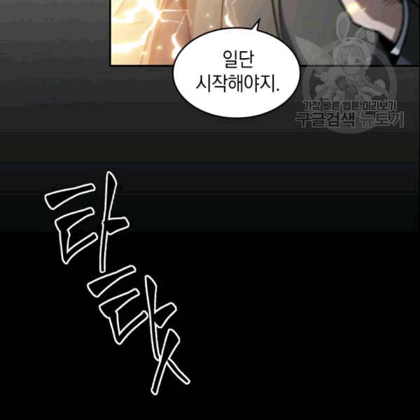 도굴왕 182화 18