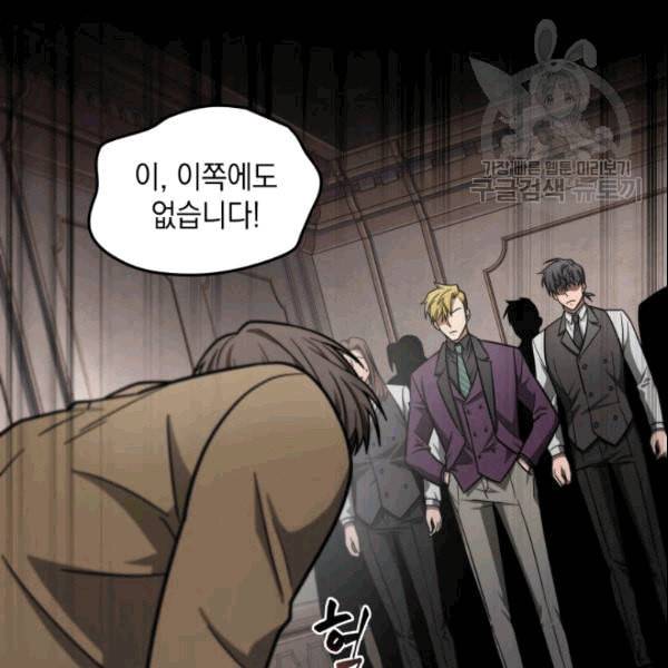 도굴왕 182화 19