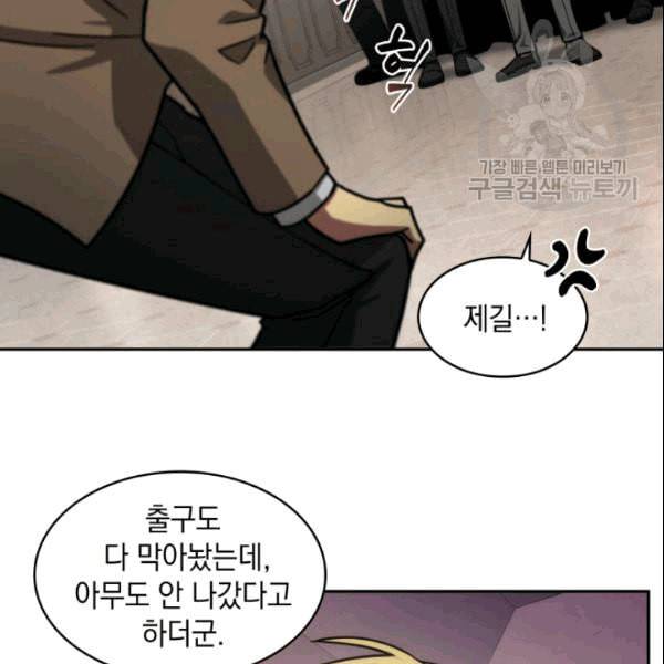 도굴왕 182화 20