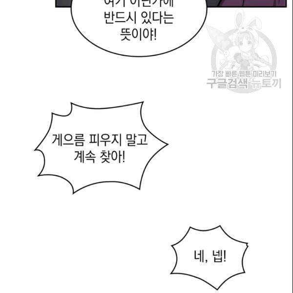 도굴왕 182화 22