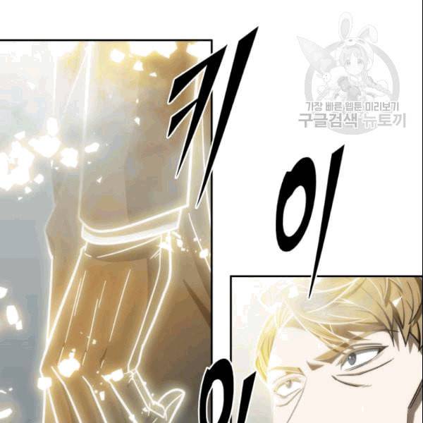 도굴왕 182화 23
