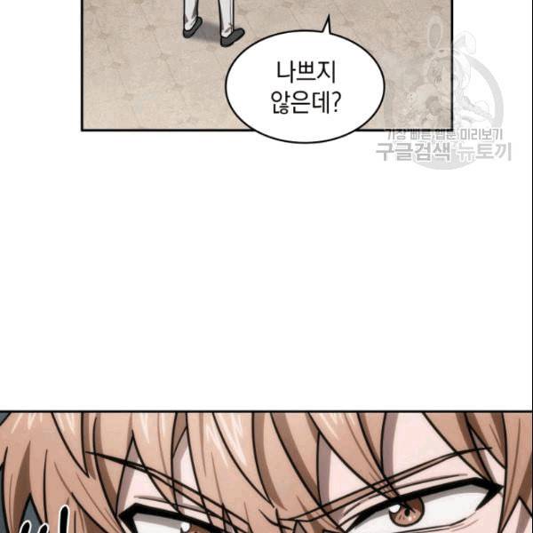도굴왕 182화 26