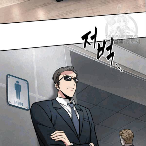 도굴왕 182화 32