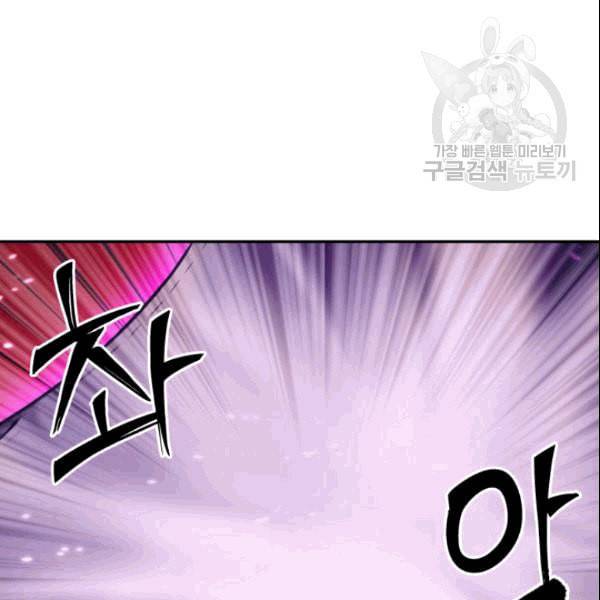 도굴왕 182화 36