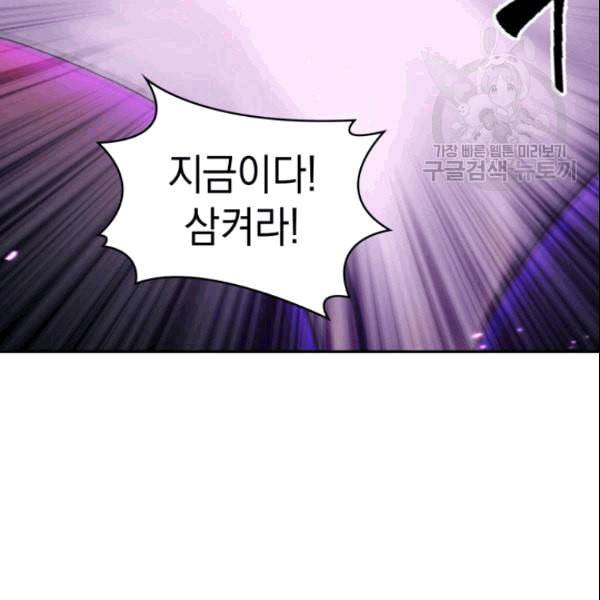 도굴왕 182화 37