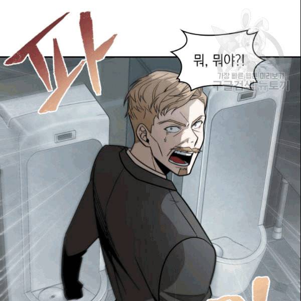 도굴왕 182화 38