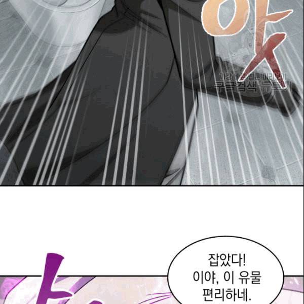 도굴왕 182화 39
