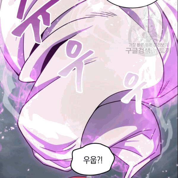 도굴왕 182화 40