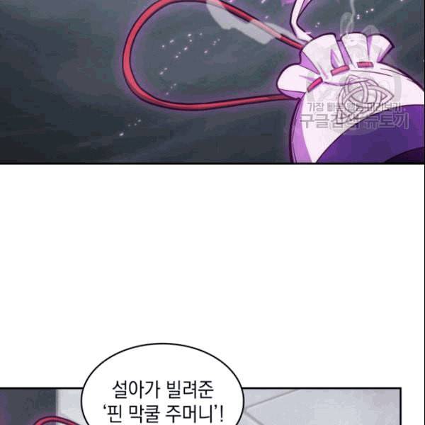 도굴왕 182화 41