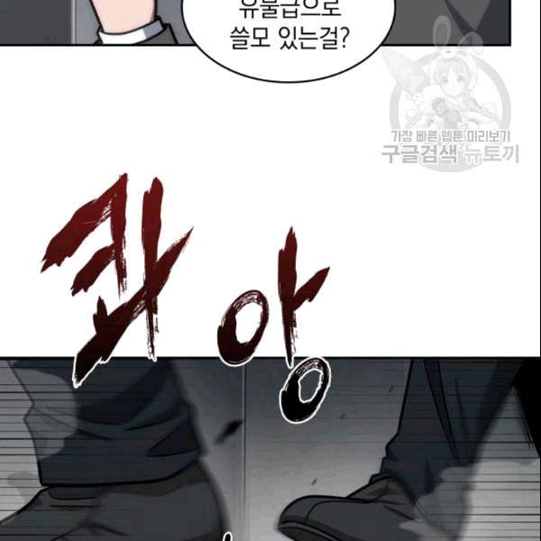 도굴왕 182화 43
