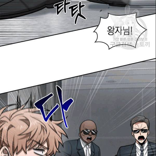 도굴왕 182화 44