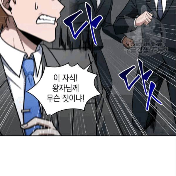 도굴왕 182화 45