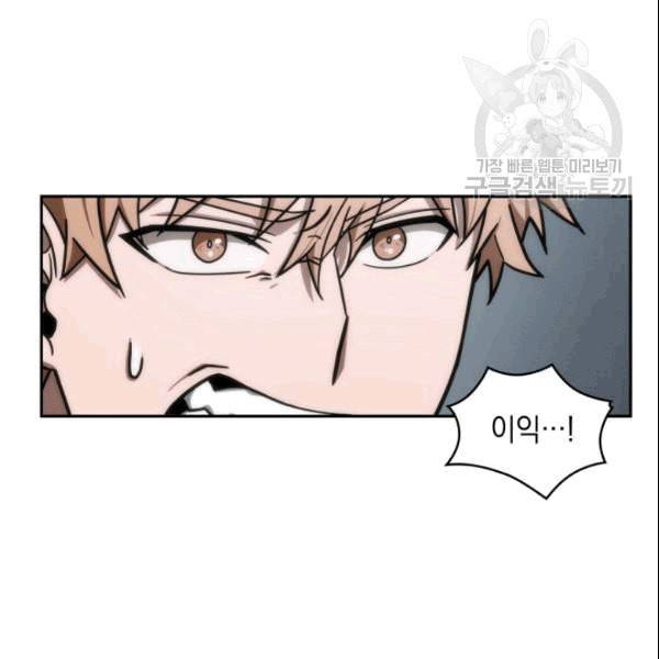 도굴왕 182화 46