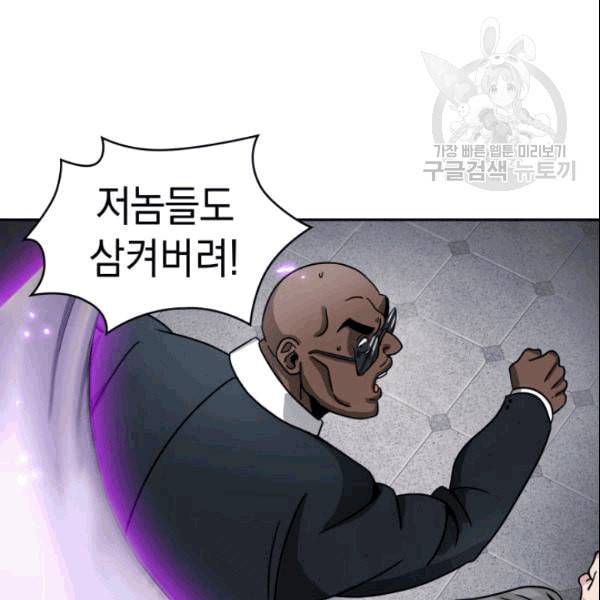 도굴왕 182화 47