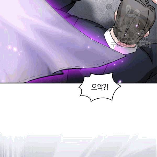도굴왕 182화 48
