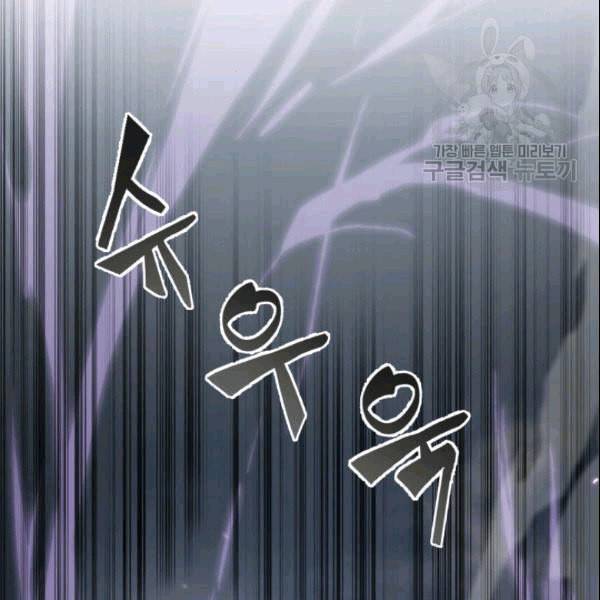 도굴왕 182화 49