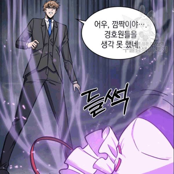 도굴왕 182화 50