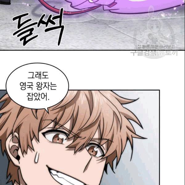 도굴왕 182화 51