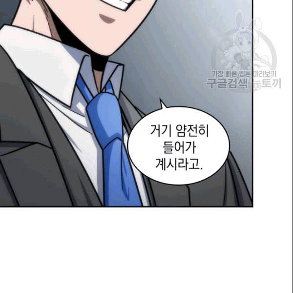 도굴왕 182화 52