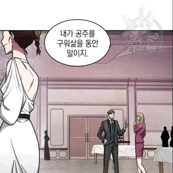 도굴왕 182화 53